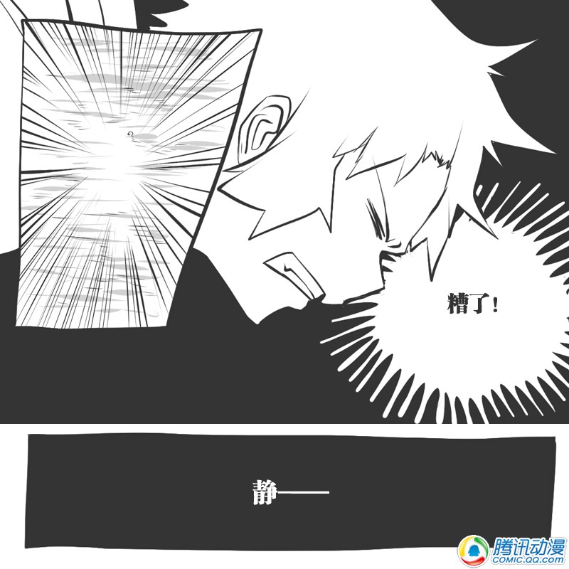 史上最强厕纸-Jo 第20话 第30页