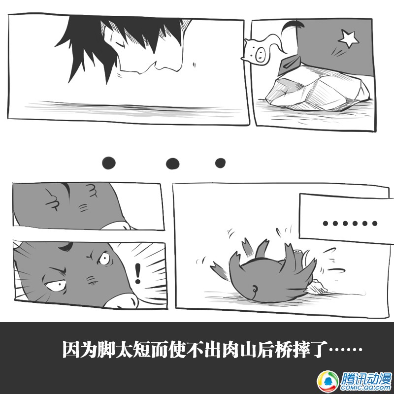 史上最强厕纸-Jo 第20话 第31页