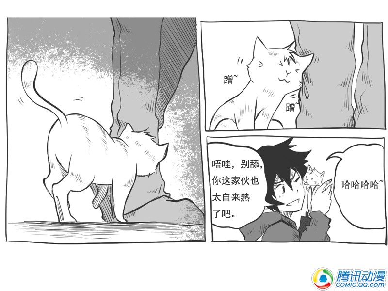 史上最强厕纸-Jo 第20话 第36页