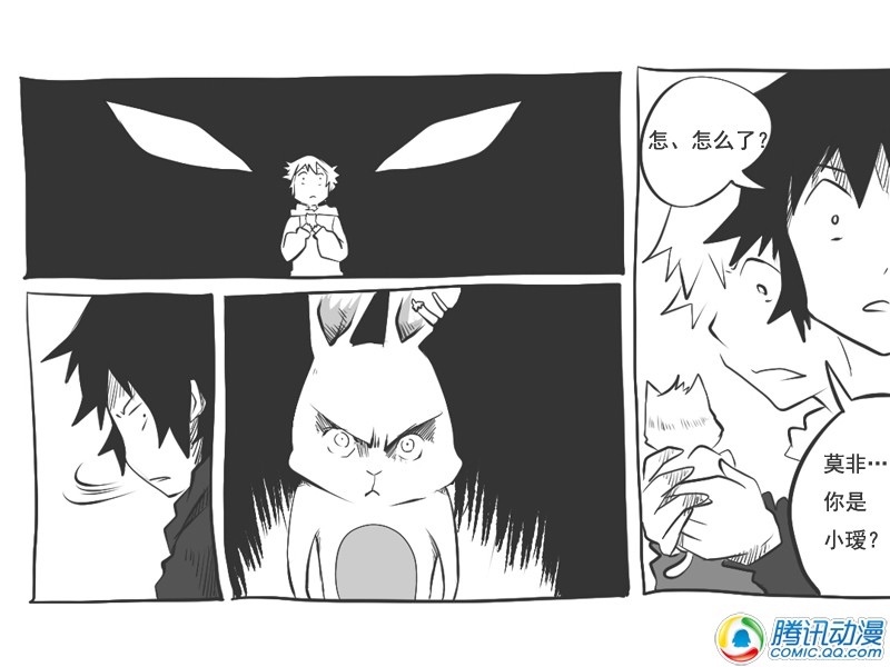 史上最强厕纸-Jo 第20话 第37页