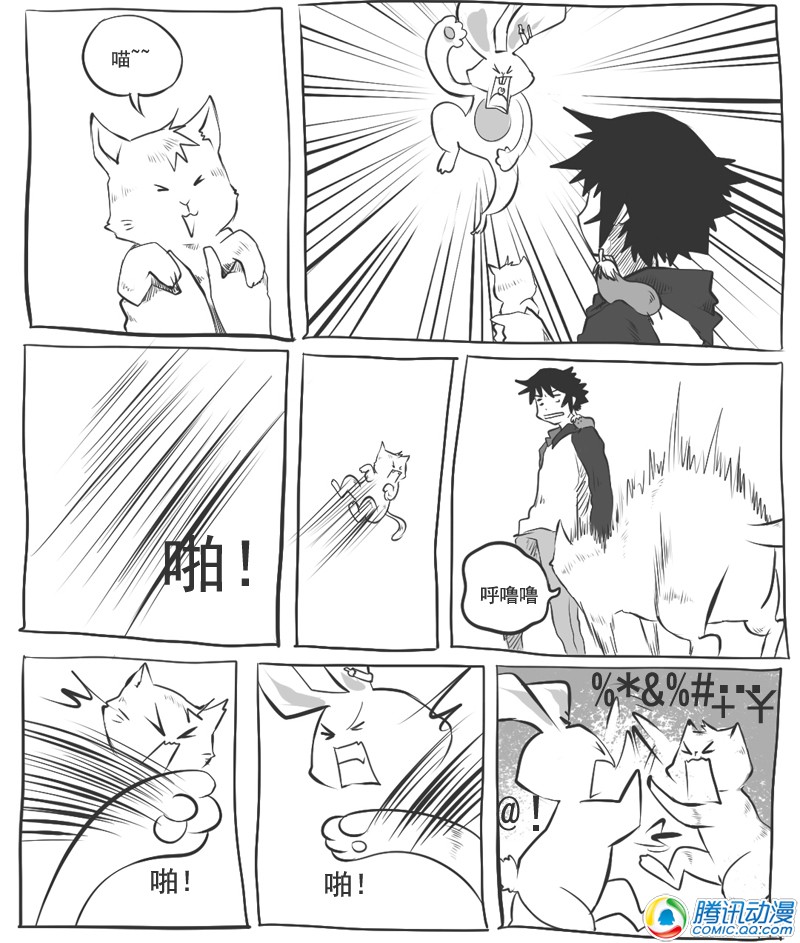 史上最强厕纸-Jo 第20话 第38页