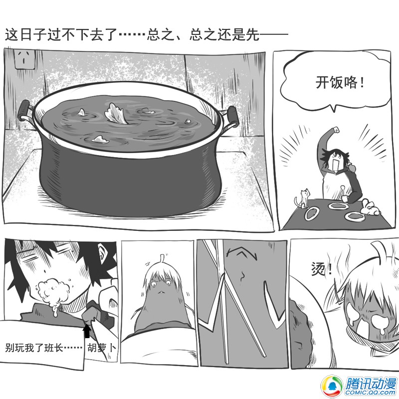 史上最强厕纸-Jo 第20话 第39页