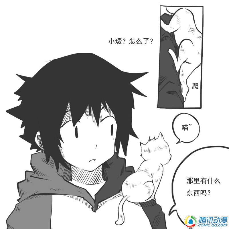 史上最强厕纸-Jo 第20话 第41页