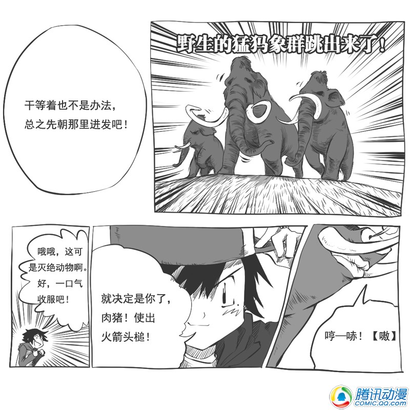 史上最强厕纸-Jo 第22话 第1页