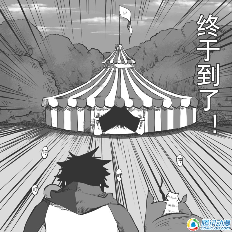 史上最强厕纸-Jo 第22话 第3页