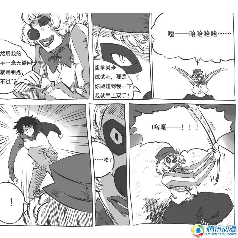 史上最强厕纸-Jo 第22话 第7页