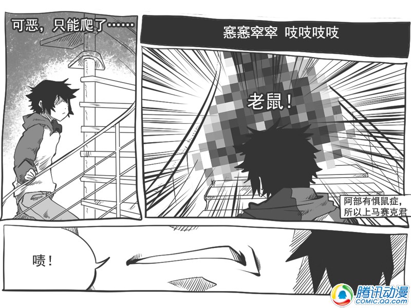 史上最强厕纸-Jo 第22话 第10页