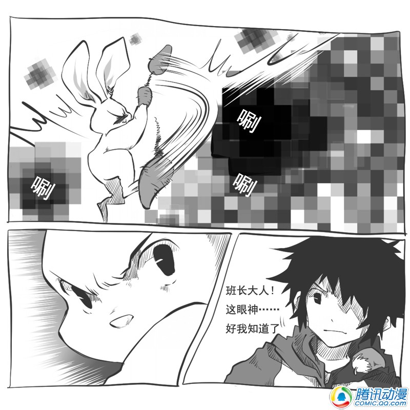 史上最强厕纸-Jo 第22话 第12页