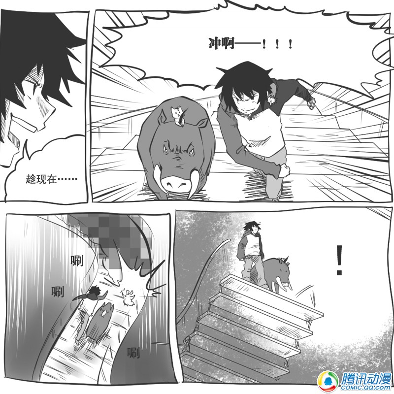 史上最强厕纸-Jo 第22话 第13页