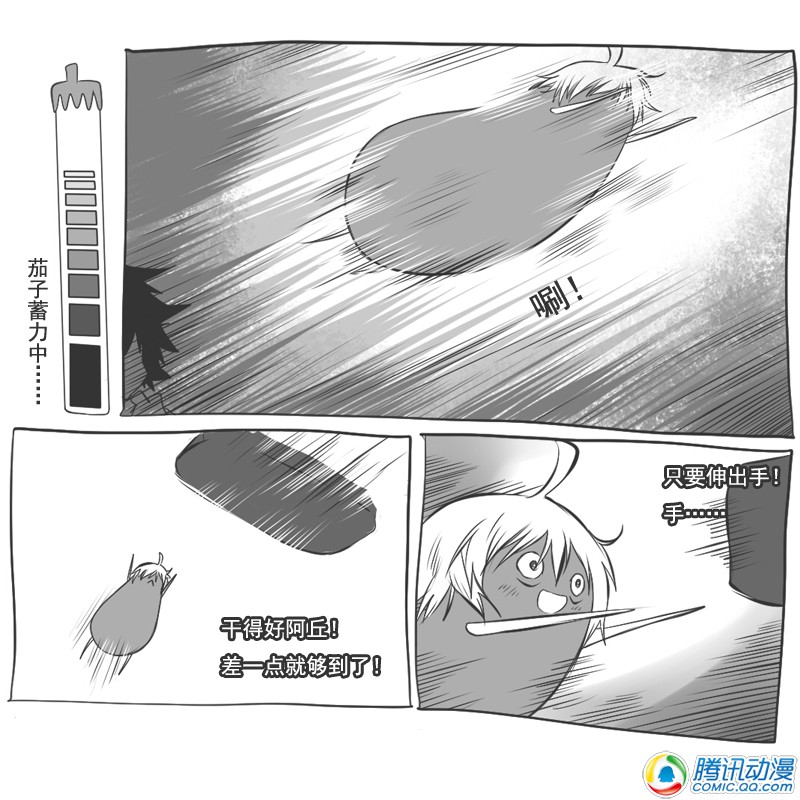 史上最强厕纸-Jo 第22话 第16页