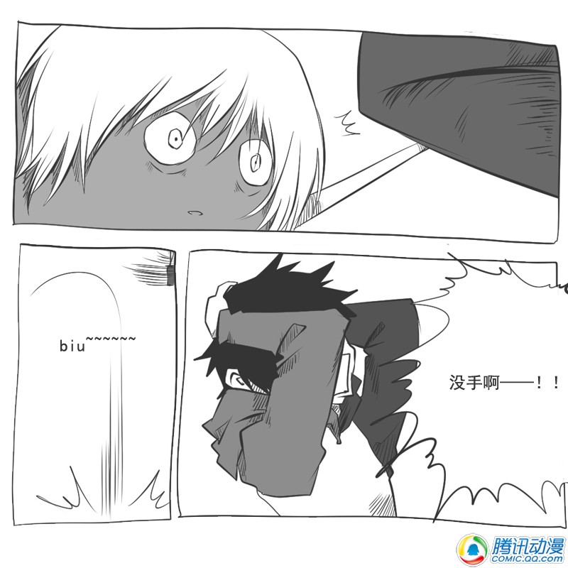 史上最强厕纸-Jo 第22话 第17页