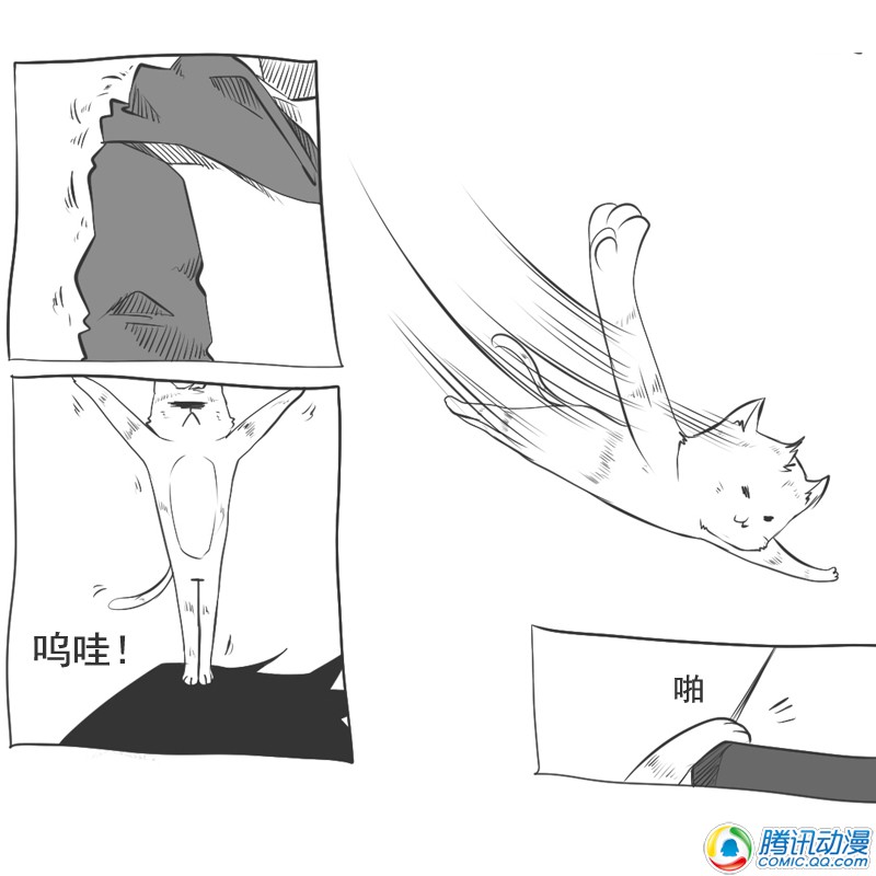 史上最强厕纸-Jo 第22话 第18页