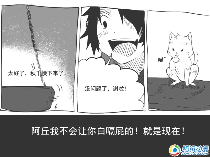 史上最强厕纸-Jo 第22话 第19页