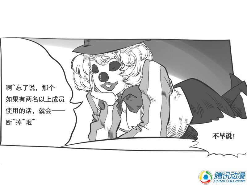 史上最强厕纸-Jo 第22话 第22页