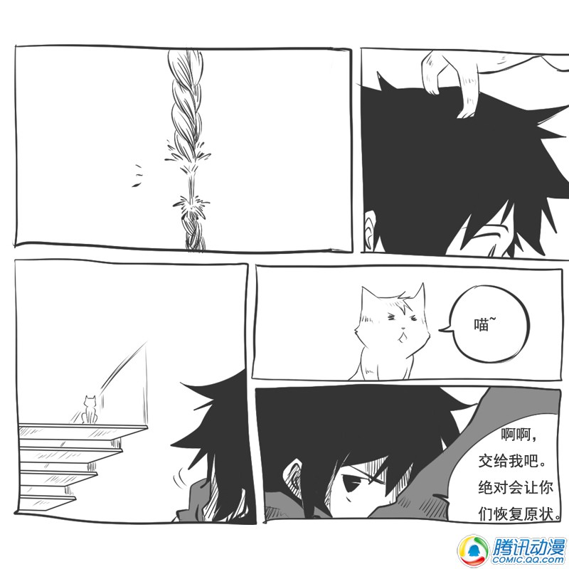 史上最强厕纸-Jo 第22话 第23页