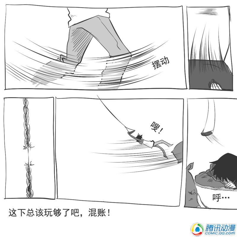 史上最强厕纸-Jo 第22话 第24页