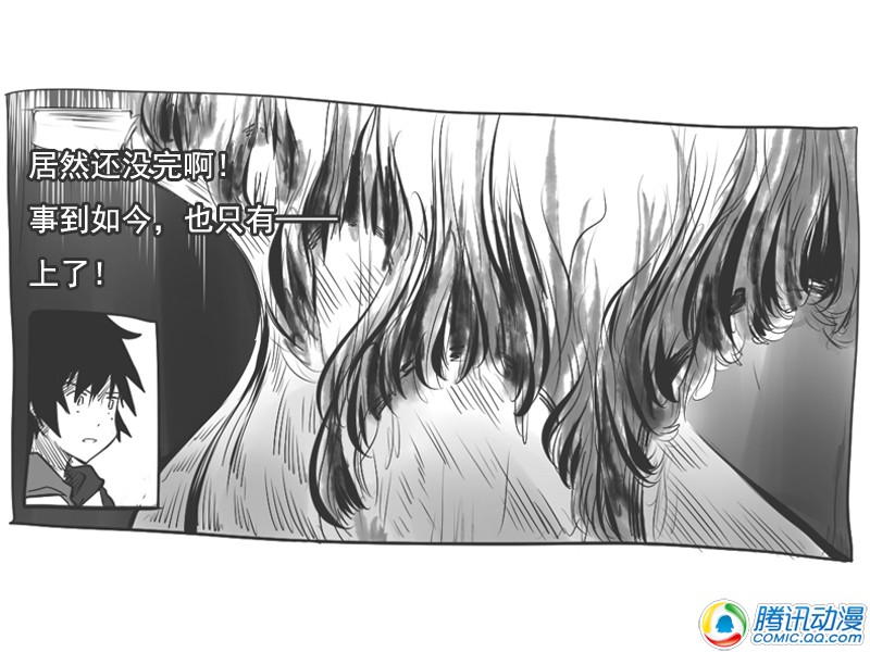 史上最强厕纸-Jo 第22话 第25页