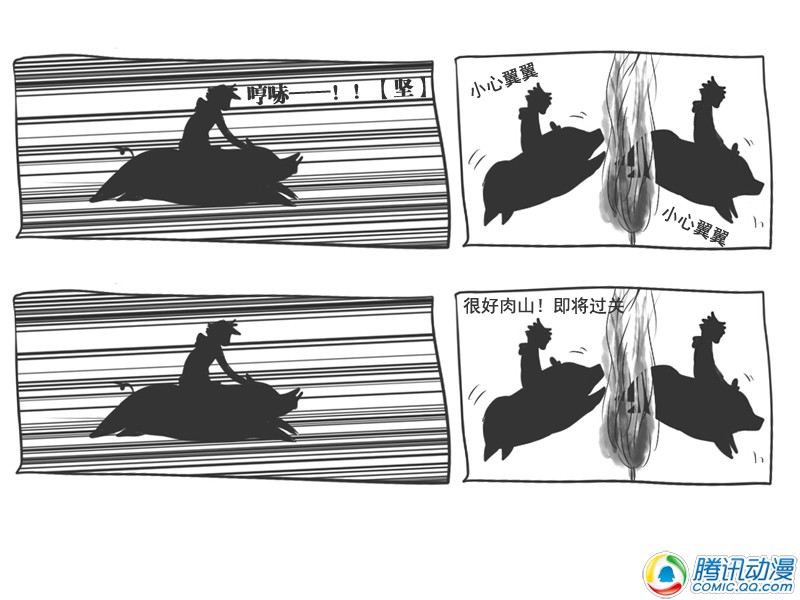 史上最强厕纸-Jo 第22话 第27页