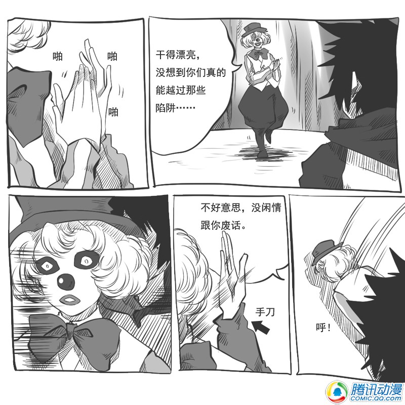 史上最强厕纸-Jo 第22话 第31页