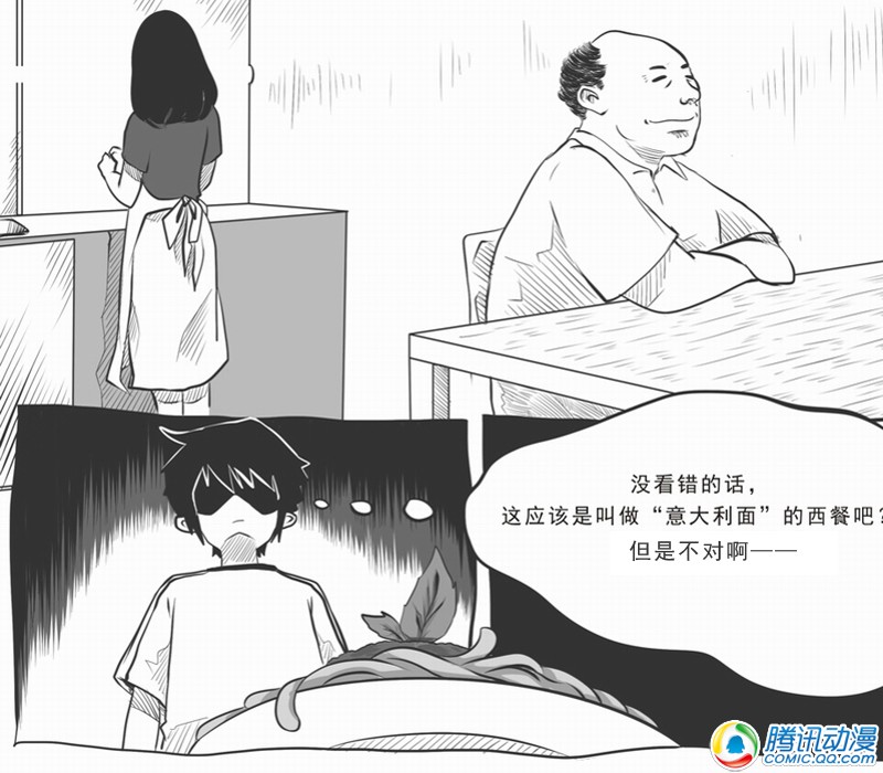 史上最强厕纸-Jo 第3话 第3页