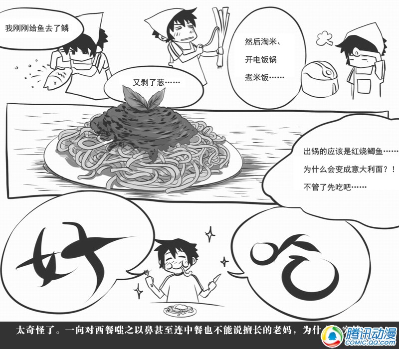 史上最强厕纸-Jo 第3话 第4页