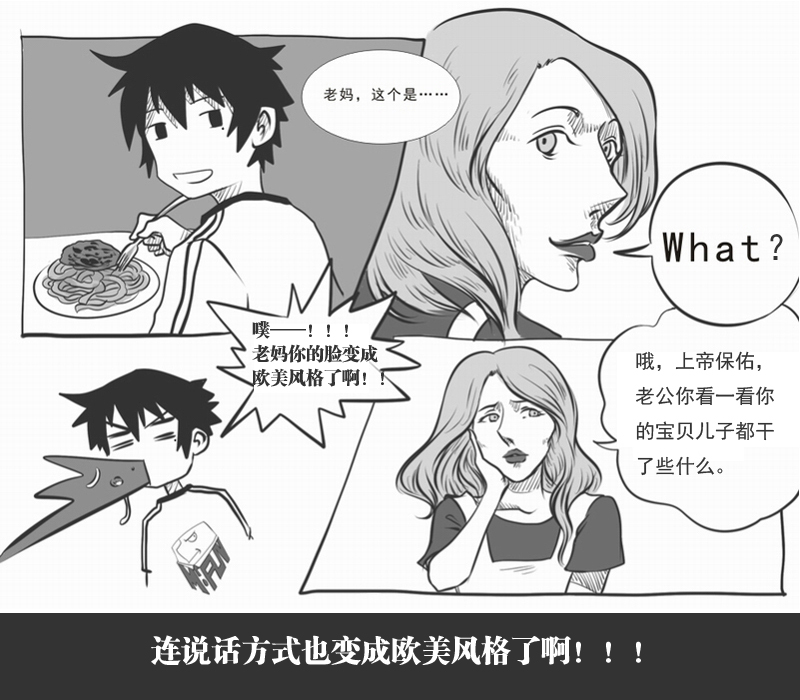 史上最强厕纸-Jo 第3话 第5页