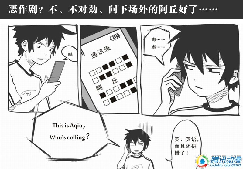 史上最强厕纸-Jo 第3话 第7页