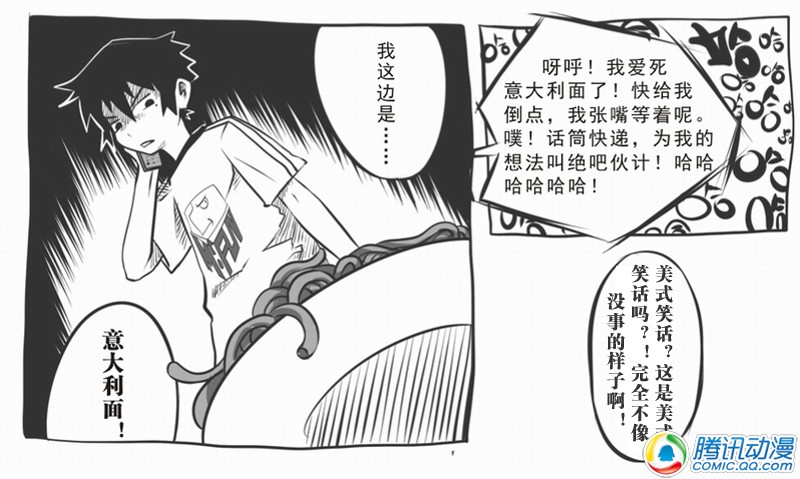 史上最强厕纸-Jo 第3话 第9页