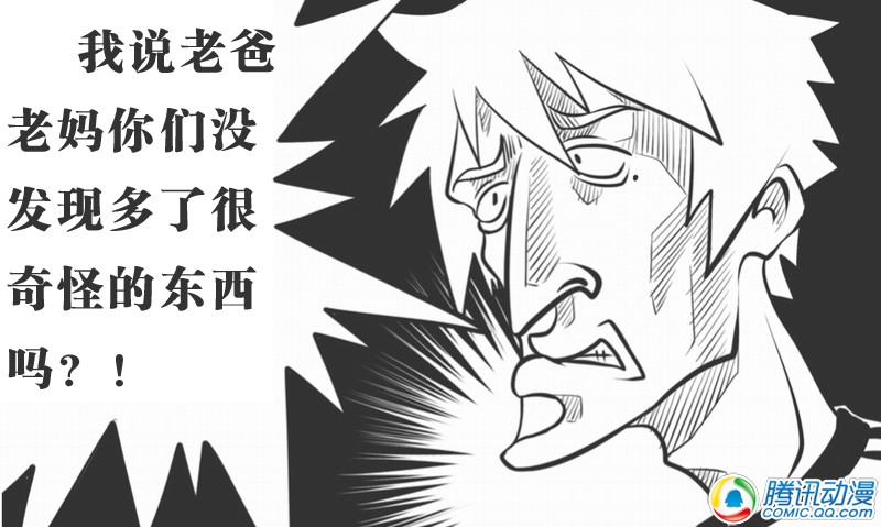 史上最强厕纸-Jo 第3话 第12页