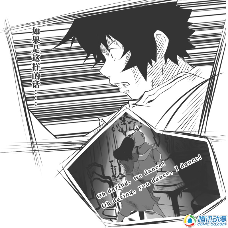 史上最强厕纸-Jo 第4话 第3页