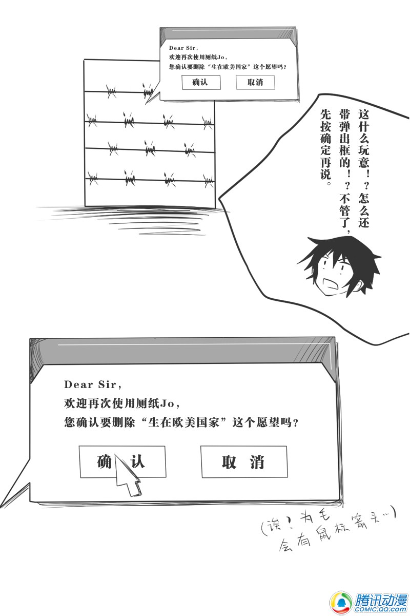 史上最强厕纸-Jo 第4话 第5页