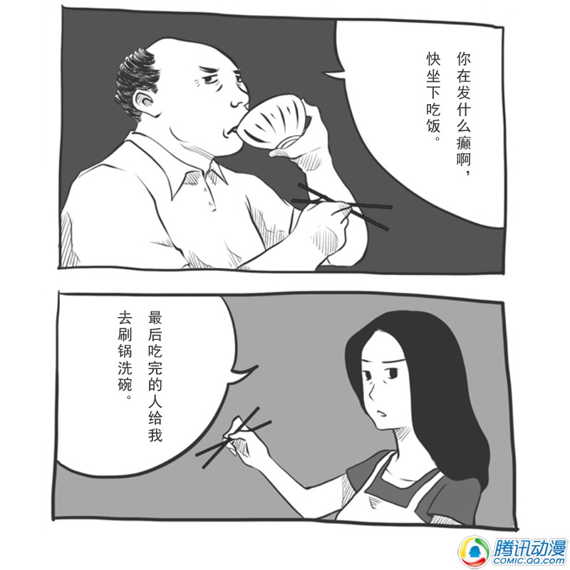 史上最强厕纸-Jo 第4话 第7页