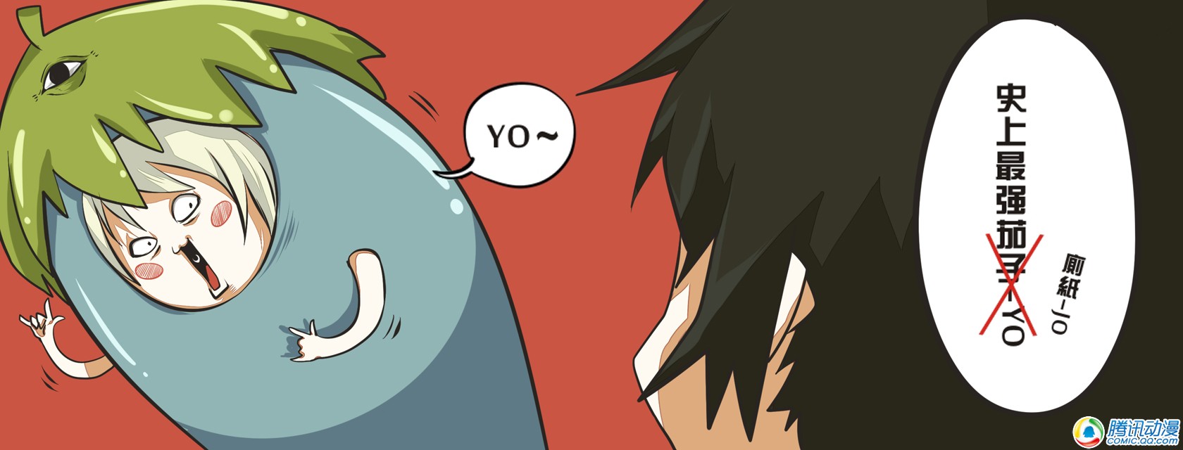 史上最强厕纸-Jo 第5话 第1页