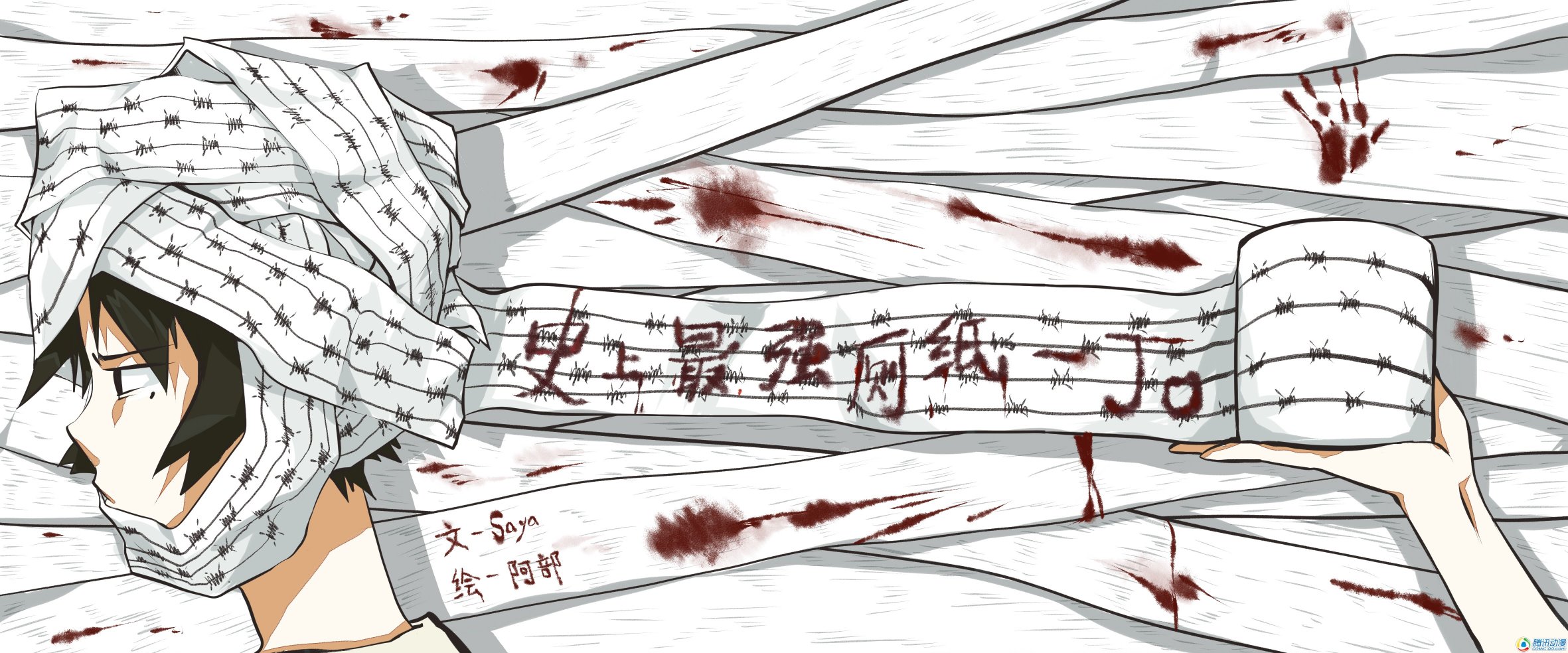 史上最强厕纸-Jo 第5话 第2页