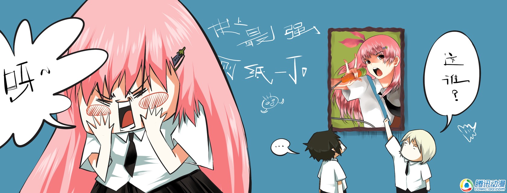 史上最强厕纸-Jo 第5话 第5页