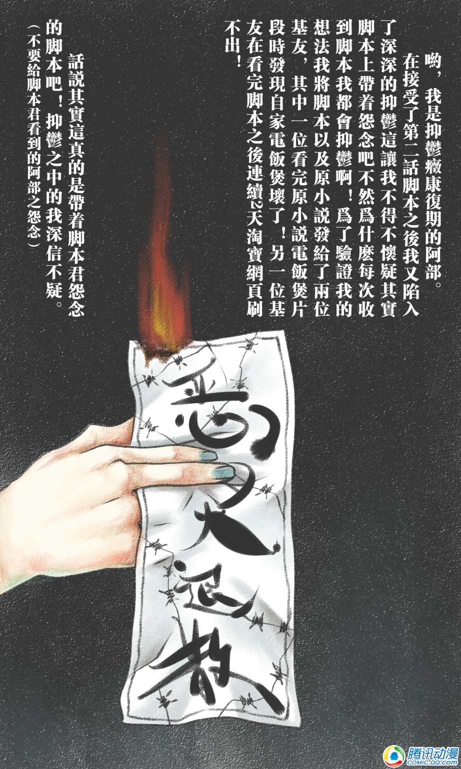 史上最强厕纸-Jo 第5话 第8页