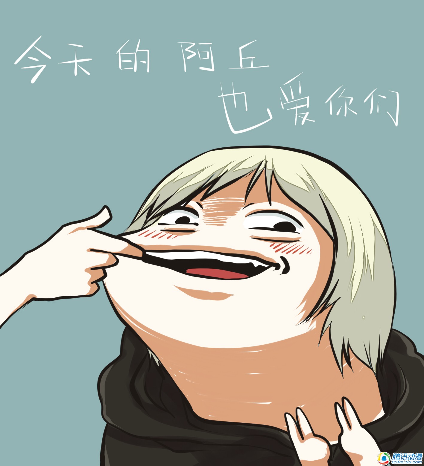 史上最强厕纸-Jo 第5话 第9页