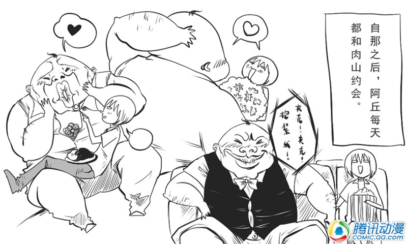 史上最强厕纸-Jo 第6话 第4页