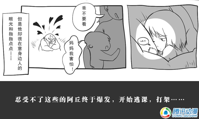 史上最强厕纸-Jo 第6话 第5页