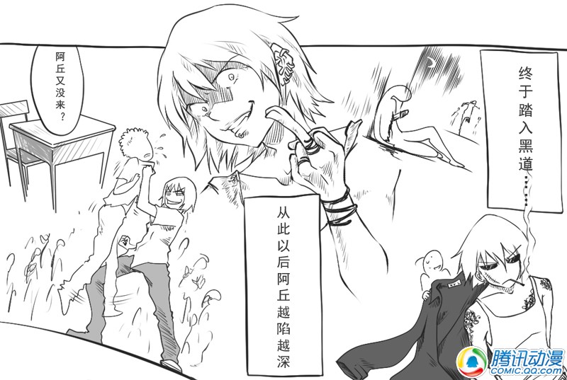 史上最强厕纸-Jo 第6话 第6页