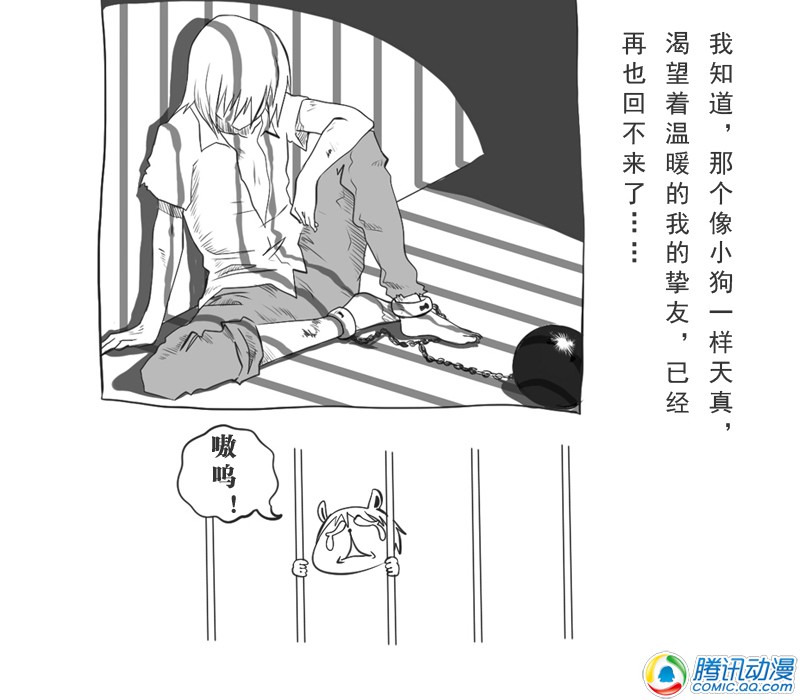 史上最强厕纸-Jo 第6话 第8页