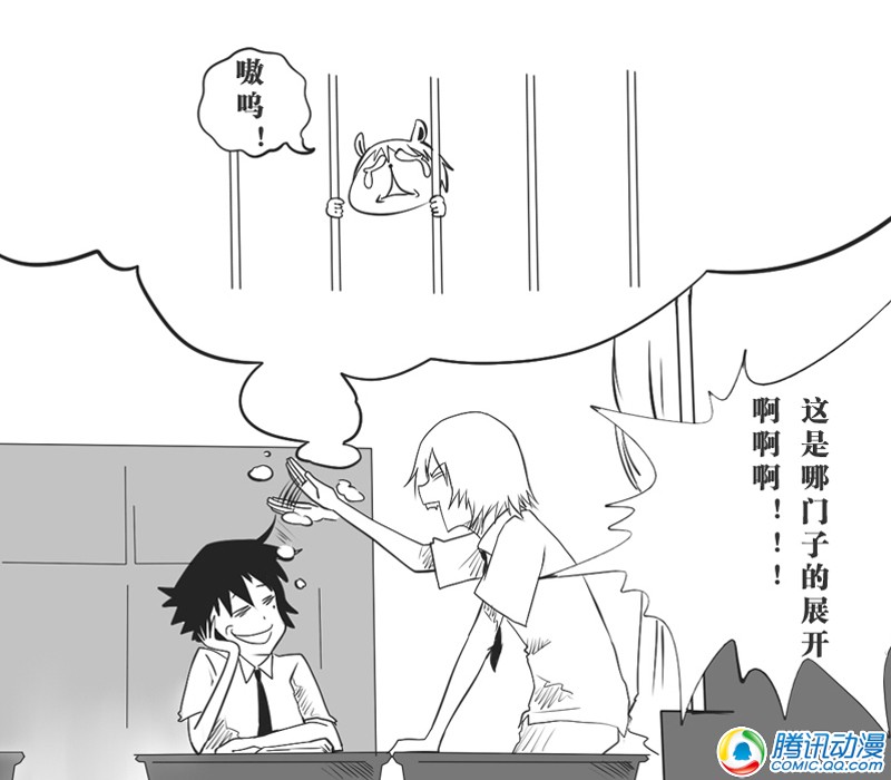 史上最强厕纸-Jo 第6话 第9页