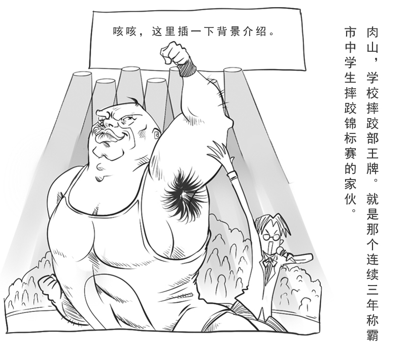 史上最强厕纸-Jo 第6话 第11页