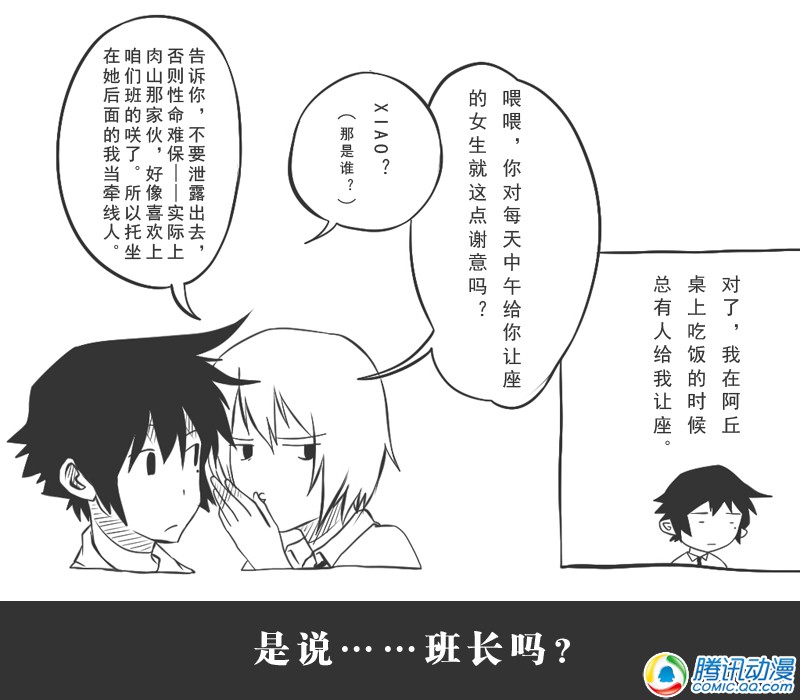 史上最强厕纸-Jo 第6话 第13页