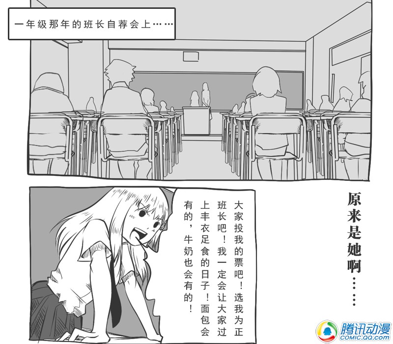 史上最强厕纸-Jo 第6话 第14页