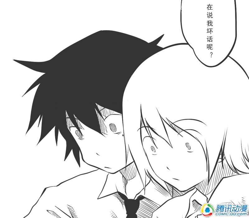 史上最强厕纸-Jo 第6话 第15页