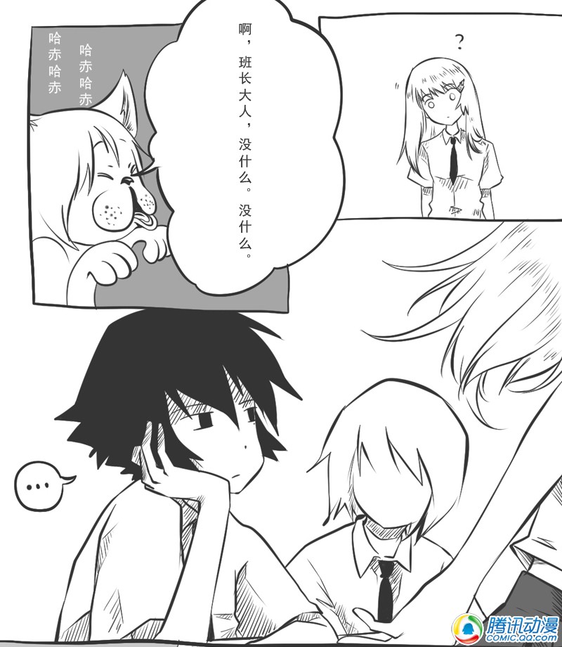 史上最强厕纸-Jo 第7话 第1页