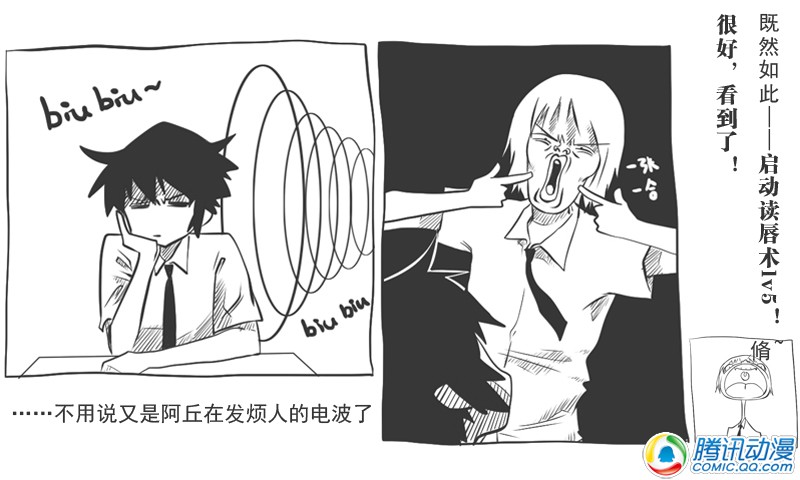 史上最强厕纸-Jo 第7话 第3页