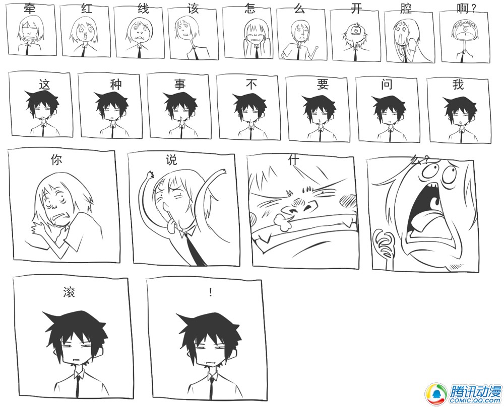 史上最强厕纸-Jo 第7话 第4页