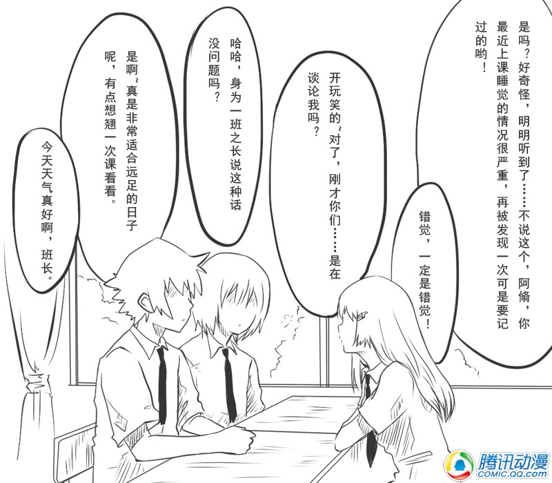 史上最强厕纸-Jo 第7话 第8页